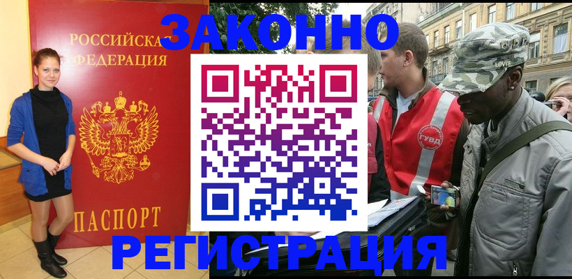 найти адрес прописки в Дивногорске