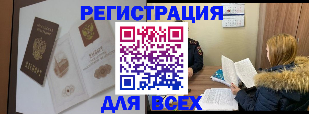 прописка регистрация в Дивногорске