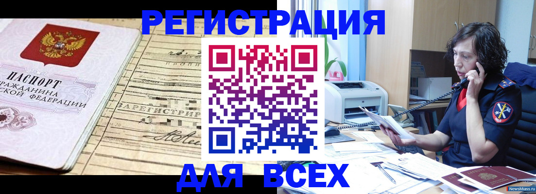 временная регистрация гарантия в Дивногорске