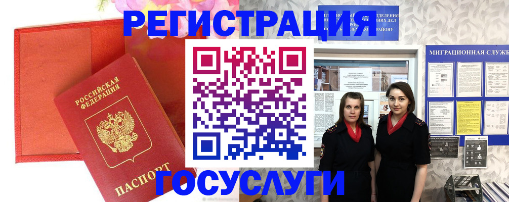 прописка для работы в Дивногорске